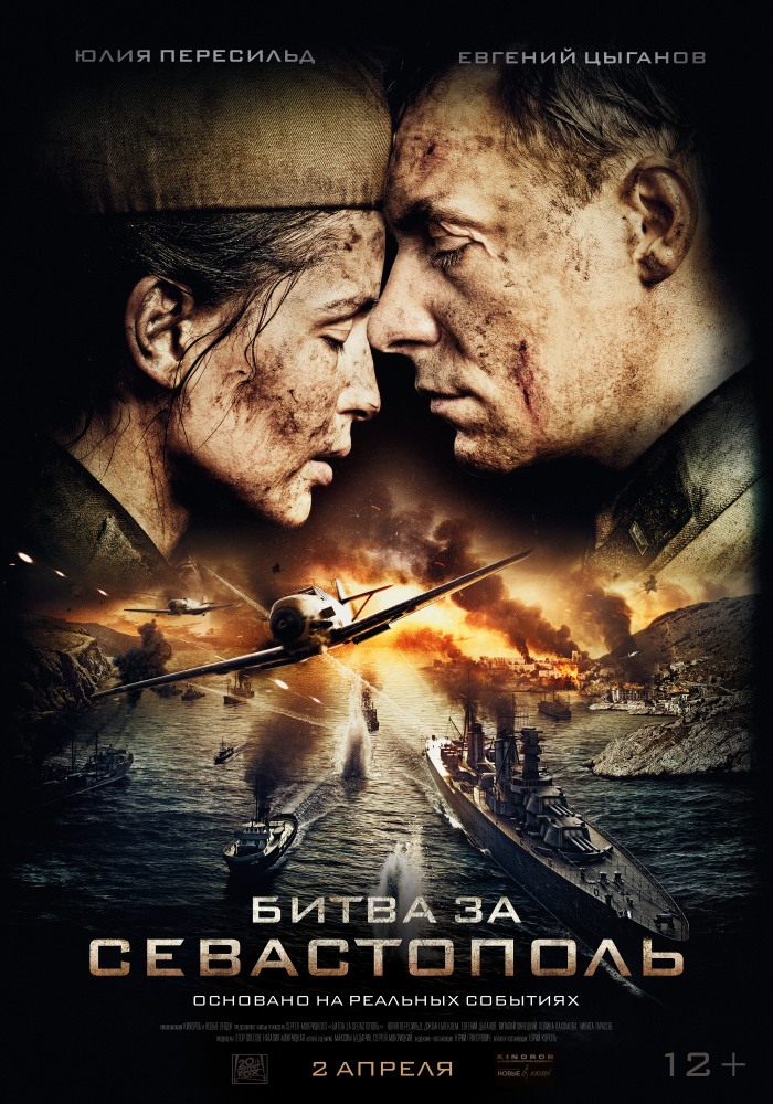sevastopol