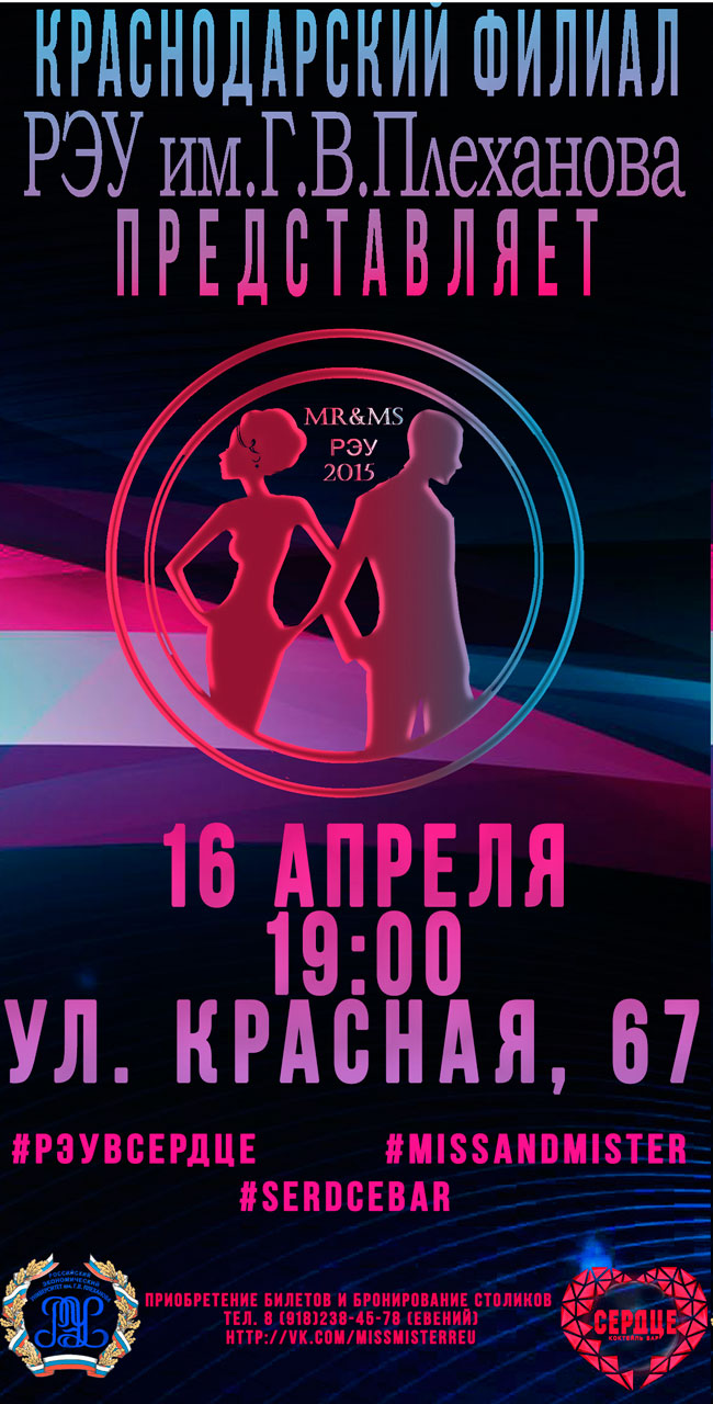 vecherinka-16-apr